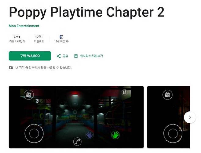 모브 엔터테인먼트가 제공하는 원작 모바일 게임