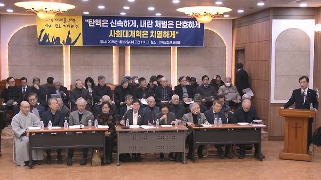 현 시국에 대한 원로들의 제언 기자회견