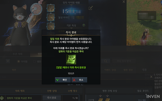 ▲ 부캐 즉완으로 해결 가능