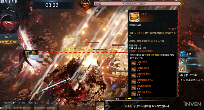 ▲ 1,700 이상이라면 이제 편린에서 유각을 노려볼 수 있다