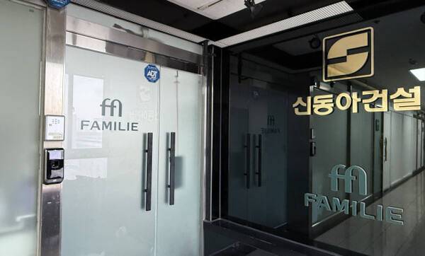 경기도 용인특례시에 위치한 신동아건설 본사 전경. 이지민기자