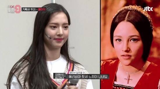 ‘믹스나인’ 캡처