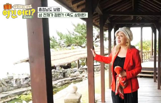 KBS 여행프로그램 ‘여긴 어디?’에 출연해 충남 보령 죽도 상화원을 소개하는 박씨. 방송 화면 캡처