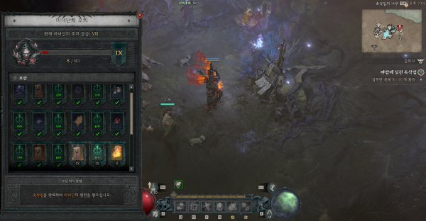 - 평판을 올려야 시즌 스토리 퀘스트 진행이 가능하다