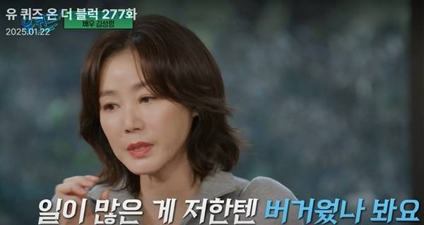 사진 출처= '유 퀴즈 온 더 블럭' 방송 화면.