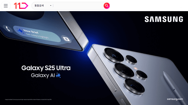 11번가 갤럭시 S25 시리즈 사전구매 행사