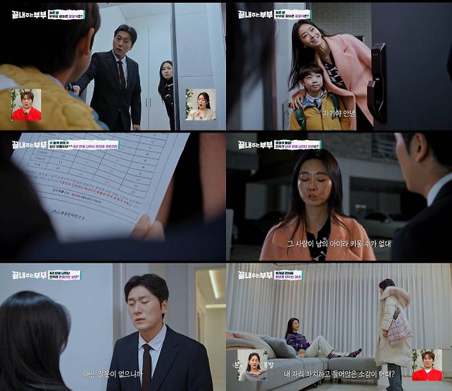 ‘끝내주는 부부’ (제공: 티캐스트)