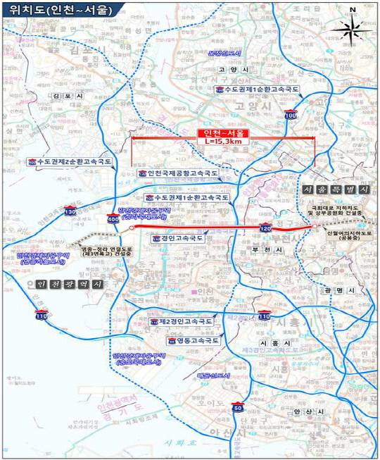 인천-서울 지하고속도로 사업개요 및 위치도. 국토교통부 제공