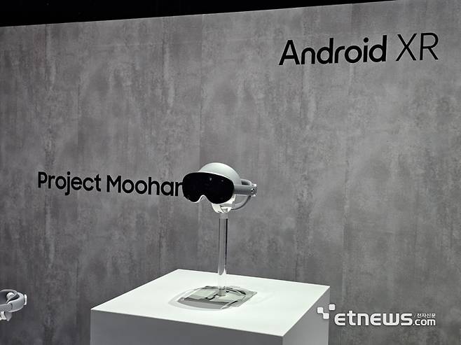 확장현실(XR) 헤드셋 '프로젝트 무한'(Moohan).