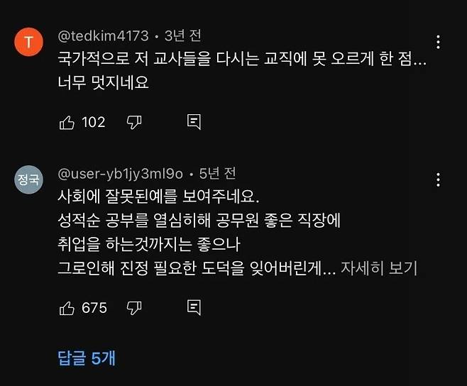 6.webp.ren.jpg 자폐아 부모가 몰래 녹음기를 넣어 등교시킴.JPG
