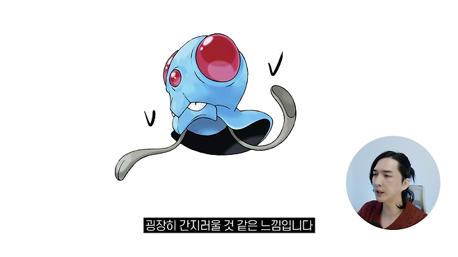 디자인 회사 대표의 포켓몬 진화체 디자인 4-9 screenshot.png 디자인회사 대표가 그린 포켓몬 진화체