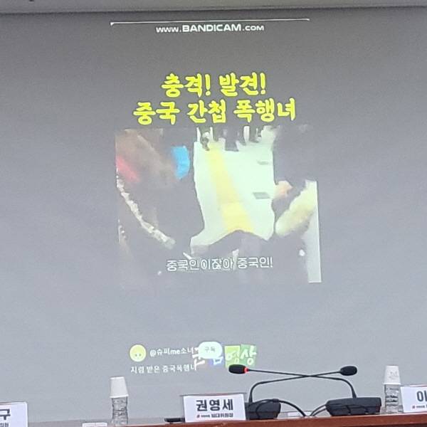 ▲ 23일 국민의힘 토론회에서 나온 소셜미디어 영상. 사진=박재령 기자