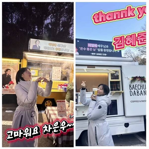 배우 이영애가 후배 차은우와 김혜준이 선물한 커피차 앞에서 따뜻한 미소를 짓는 인증샷을 공개해 화제를 모았다. 사진=SNS