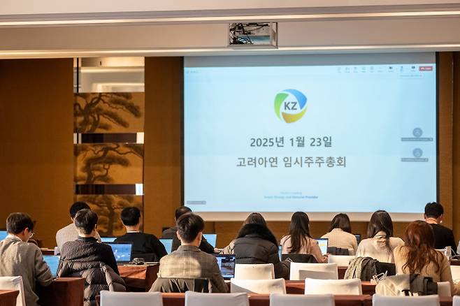 23일 서울 용산구 그랜드 하얏트 서울 그랜드볼룸에서 고려아연 임시 주주총회가 개최됐다. / 사진=고려아연