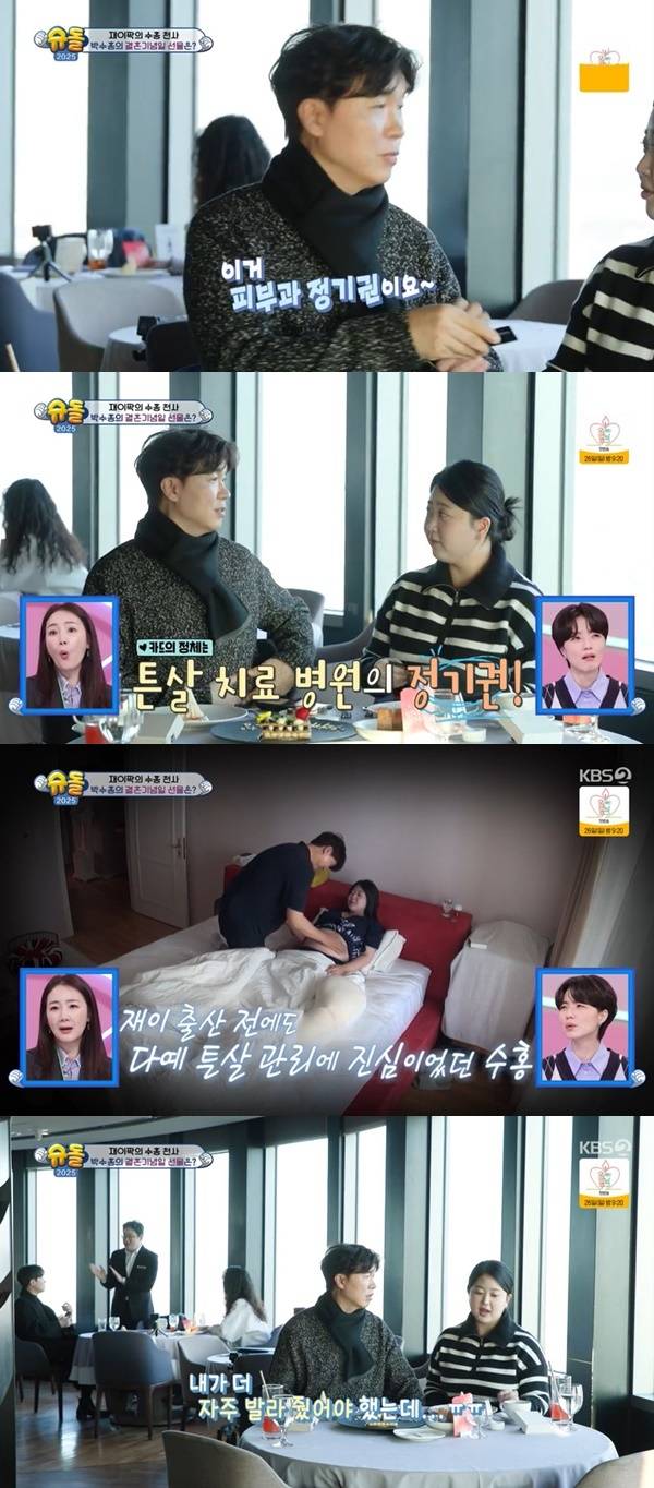 KBS 2TV ‘슈퍼맨이 돌아왔다’ 캡처