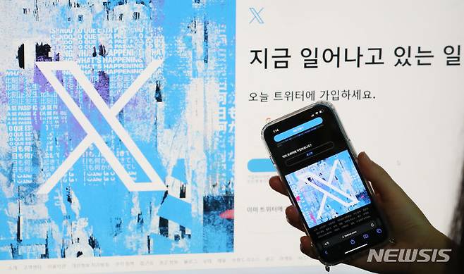 [서울=뉴시스] 최진석 기자 = 2023년 7월 25일 소셜미디어(SNS) 트위터 홈페이지에 트위터의 상징인 '파랑새'가 사라지고 알파벳 'X'가 보이고 있다. 2022년 트위터를 인수한 일론 머스크는 2023년 7월 23일 트위터의 로고 '파랑새'를 새로운 로고 'X'로 바꾸겠다고 발표했다. 2023.07.25. myjs@newsis.com