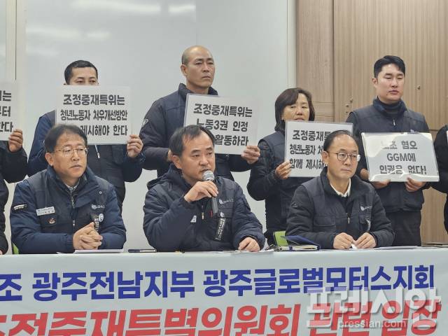 ▲23일 광주 광산구 민주노총 광주본부 5층 대회의실에서 열린 금속노조 광주전남지부 글로벌모터스 지회 기자간담회에서 발언하고 있는 김진태 GGM노조 지회장.2025.01.23ⓒ프레시안(김보현)