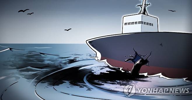선박 기름유출 (PG) [장현경 제작] 일러스트