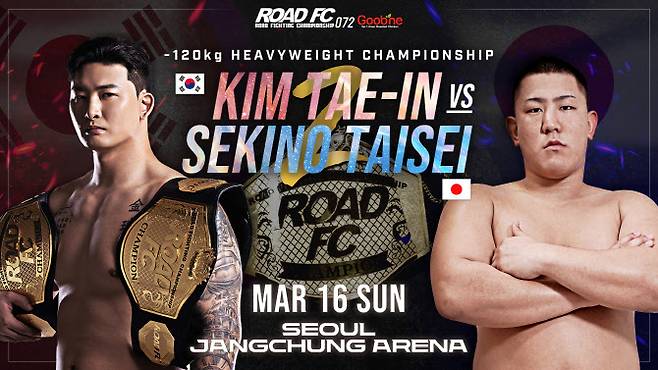 김태인과 타이세이. 사진=ROAD FC