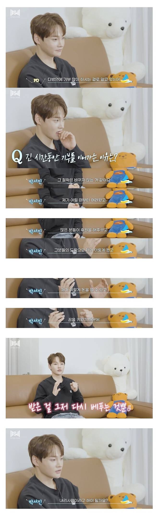 7.jpg 조용히 꾸준하게 기부활동 하고있었던 연예인