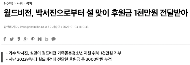 10.png 조용히 꾸준하게 기부활동 하고있었던 연예인
