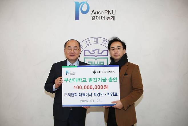 23일 부산대 총장실에서 열린 발전기금 출연식에서 최재원 부산대 총장(왼쪽)과 ㈜씨앤피 박경민 대표가 포즈를 취하고 있다. 부산대 제공
