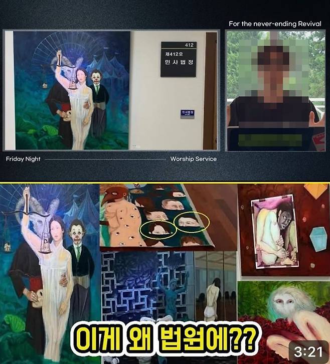 보수 유튜버들이 서부지법에 걸린 그림이라는 내용으로 소개한 유튜브. /사진=유튜브 캡처