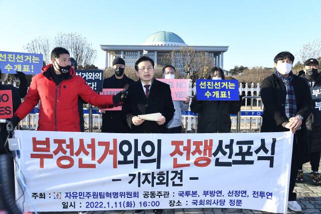 황교안 전 미래통합당 대표가 2022년 1월11일 서울 여의도 국회 앞에서 ‘부정선거와의 전쟁선포식’ 기자회견을 하고 있다. 공동취재사진