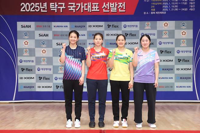 사진=대한탁구협회 제공