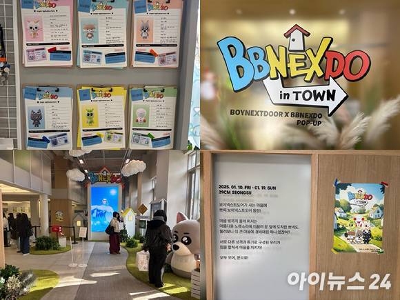 이번 팝업은 보넥도가 사는 마을을 지키는 경비대원 '쁘넥도'라는 콘셉트로 전체적인 스토리를 만들었다. 사진은 입구에 들어서면 보이는 풍경. [사진=설래온 기자]