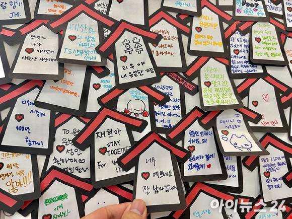 메시지 월에 팬들이 남긴 방명록 카드가 가득 붙어 있다. [사진=설래온 기자]