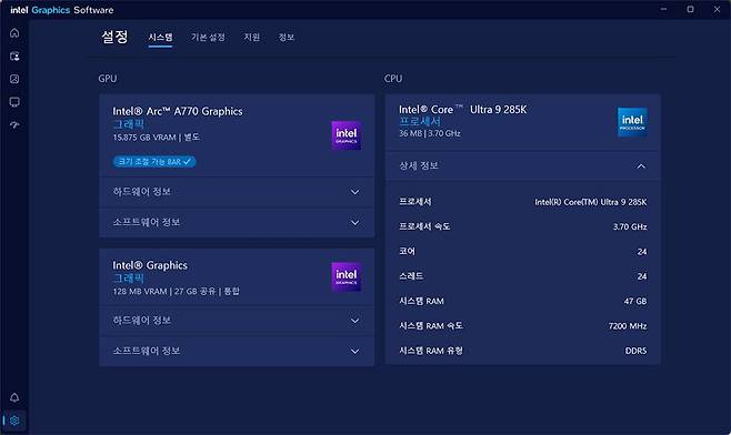 인텔 퀵싱크는 CPU의 영상 처리 작업을 GPU가 분담해서 하는 기능이다. 덕분에 영상 처리 속도 등이 조금 더 빨라진다 / 출처=IT동아