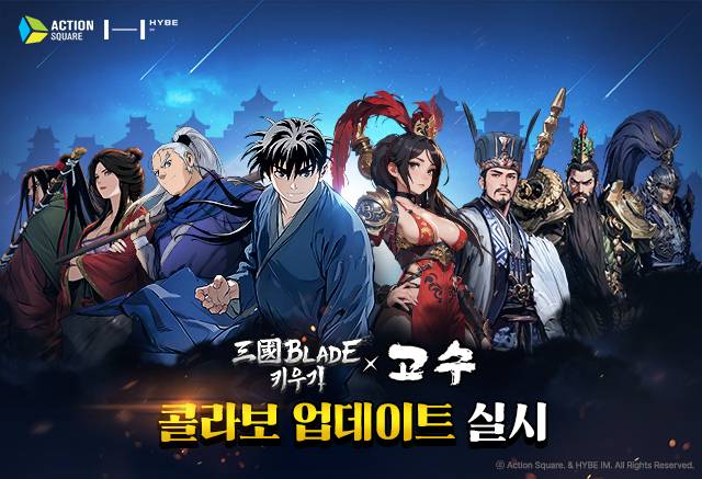 하이브IM이 신작 방치형 역할수행게임(RPG) ‘삼국블레이드 키우기’와 네이버 웹툰 ‘고수’ 컬래버레이션 한다고 밝혔다. 하이브IM 제공