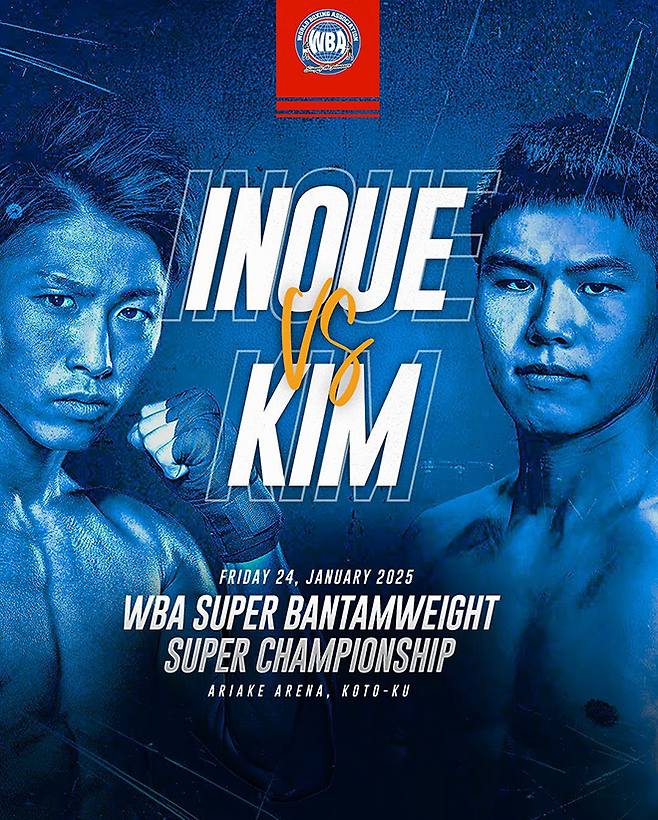 세계복싱협회가 제작한 슈퍼밴텀급 통합타이틀매치 이노우에 나오야 vs 김예준 홍보 이미지. 사진=WBA