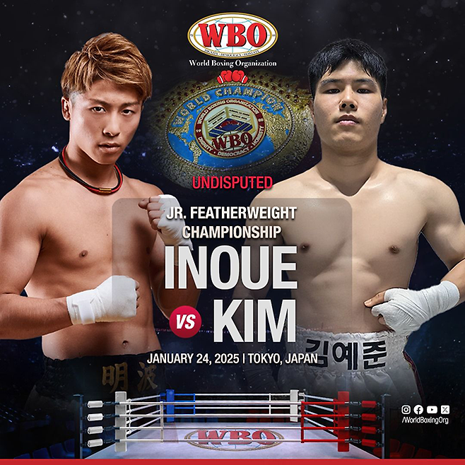 세계복싱기구가 제작한 챔피언 이노우에 나오야 vs 도전자 김예준 통합타이틀매치 홍보 이미지. 주니어페더급은 슈퍼밴텀급을 다르게 부르는 이름이다. 사진=WBO