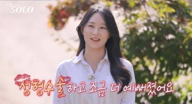 나는 솔로 24기 옥순 [나는솔로 방송화면 갈무리]