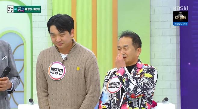 KBS 1TV ‘아침마당’ 캡처