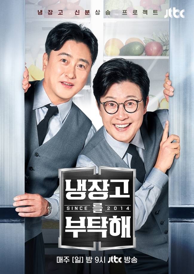 JTBC 제공