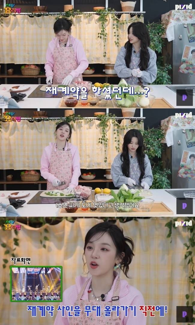사진=‘Pixid’ 채널 영상 캡처