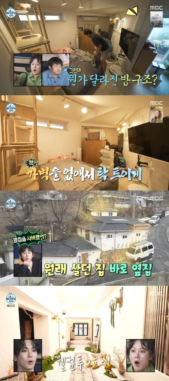 MBC ‘나 혼자 산다’ 캡처