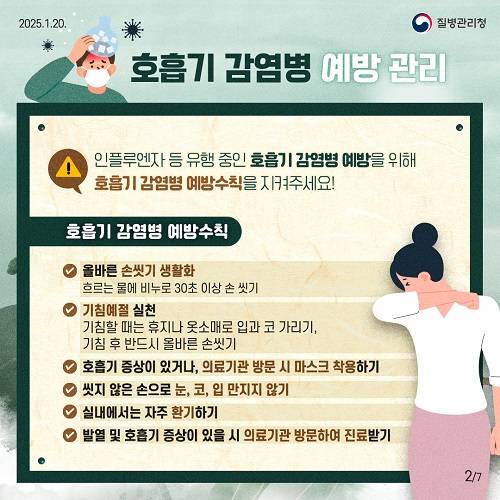 ▲광명시 '마스크 쓰기' 캠페인 안내문 ⓒ광명시