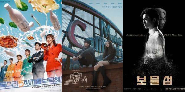 독수리 5형제를 부탁해, 모텔 캘리포니아, 보물섬 / 사진=KBS, MBC, SBS