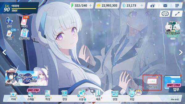 - 해당 버튼을 누르면 가이드 미션이 나온다