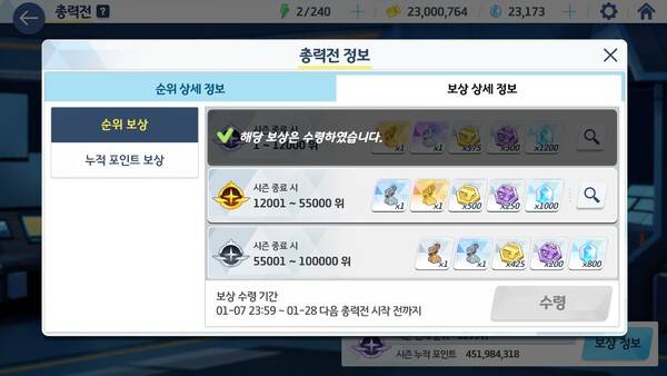 - 청휘석과 다양한 성장 재료를 얻을 수 있는 콘텐츠니 빼먹지 말자