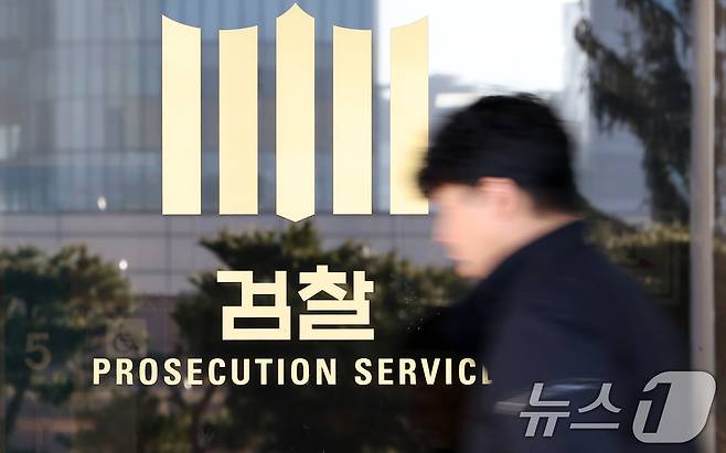 24일 서울 서초구 서울중앙지방검찰청에서 관계자 등이 오가고 있다. 고위공직자범죄수사처(공수처)로부터 내란 사건을 넘겨받은 검찰은 조만간 추가적인 구속 수사 필요성을 소명해 법원에 윤석열 대통령 구속 기간 연장을 신청할 예정이다. 이후 윤 대통령에 대한 대면조사를 시도한 뒤 다음 달 5일을 전후해 구속기소할 것으로 보인다. 2025.1.24/뉴스1 ⓒ News1 김성진 기자