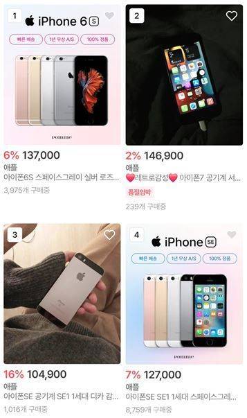 스타일커머스 플랫폼 '에이블리'에서 구형 아이폰이 디지털/휴대폰 분야 인기 검색 순위 상위권을 차지하고 있다. 에이블리 갈무리