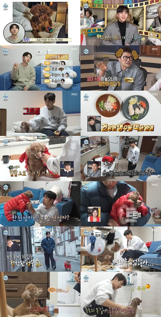 나 혼자 산다 (사진: MBC)