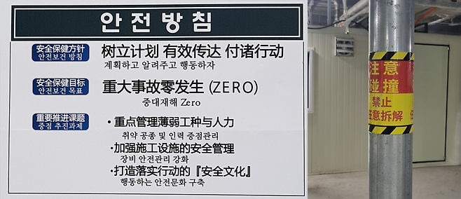 지난해 11월 한 아파트 건설 현장 기둥에 중국인 현장 근로자를 위한 중국어 안내문이 붙어 있다(오른쪽). 다른 공사장에도 한국어와 중국어를 병기한 ‘안전 방침’(왼쪽)이 붙어 있다.