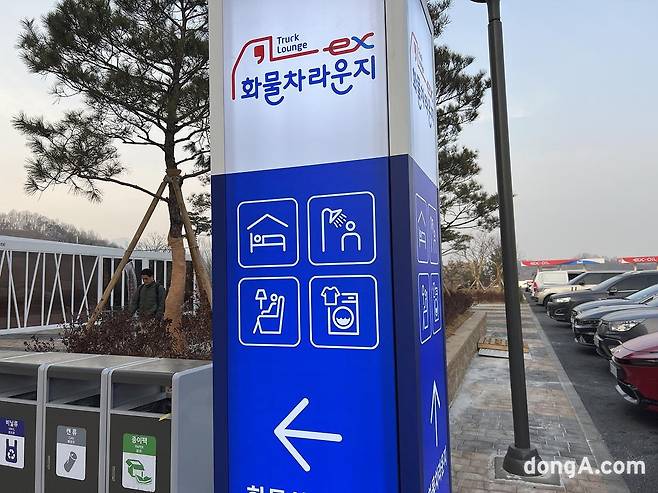 처인휴게소 화물차라운지 안내간판