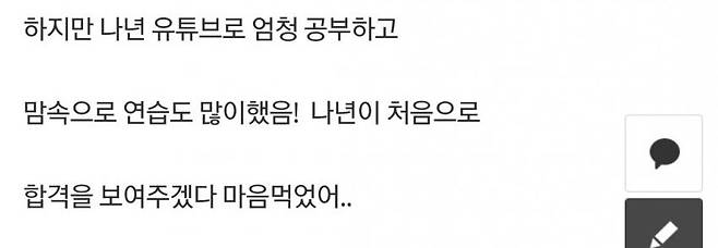 운전면허 기능시험 탈락한 썰